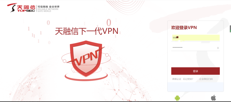 澳门十大正规网投平台VPN使用指南
